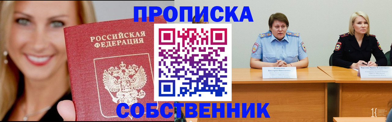 временная регистрация законно в Урюпинске