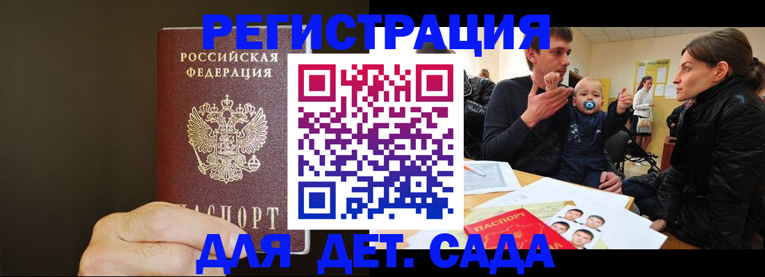 временная регистрация в Урюпинске