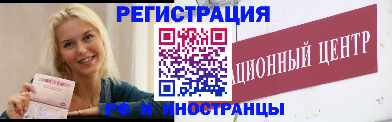 временная регистрация поиск в Урюпинске