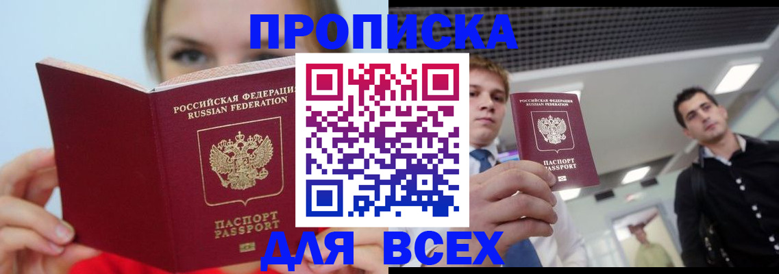 временная регистрация гарантия в Урюпинске