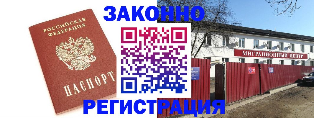 прописка ребенка в Урюпинске