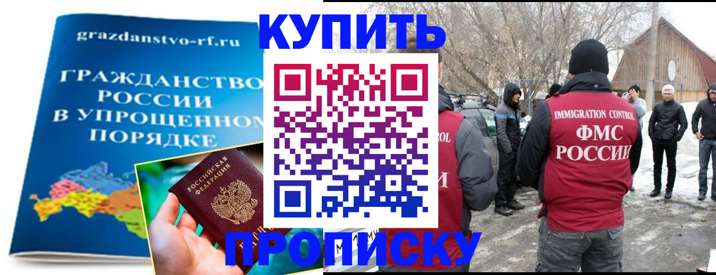 временная регистрация поиск в Урюпинске