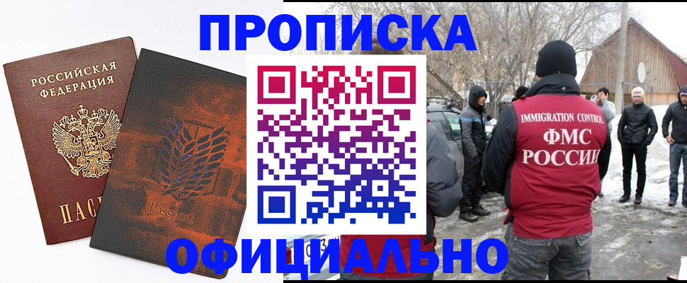 прописка от собственника в Урюпинске