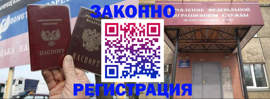временная регистрация для школы в Урюпинске