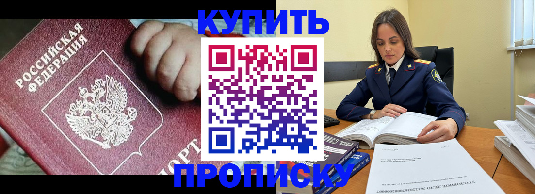 прописка поиск в Урюпинске