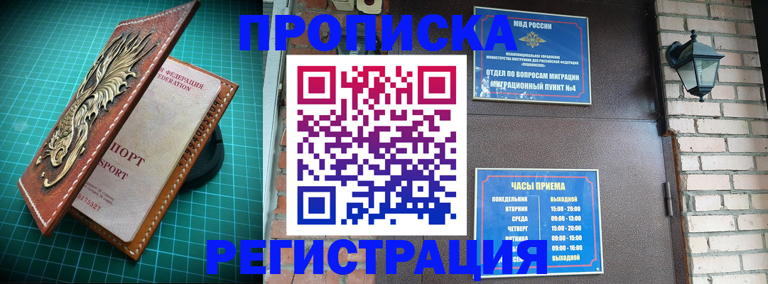 временная регистрация собственник в Урюпинске
